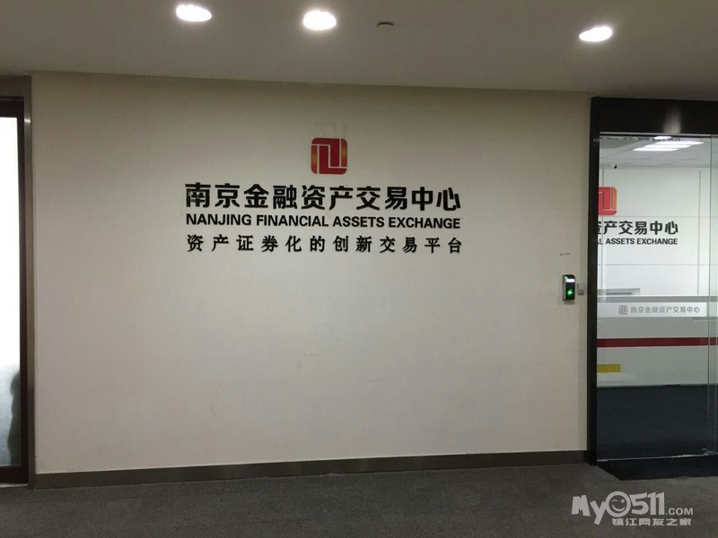 南京金融资产交易中心诚聘:客服运营岗、电话