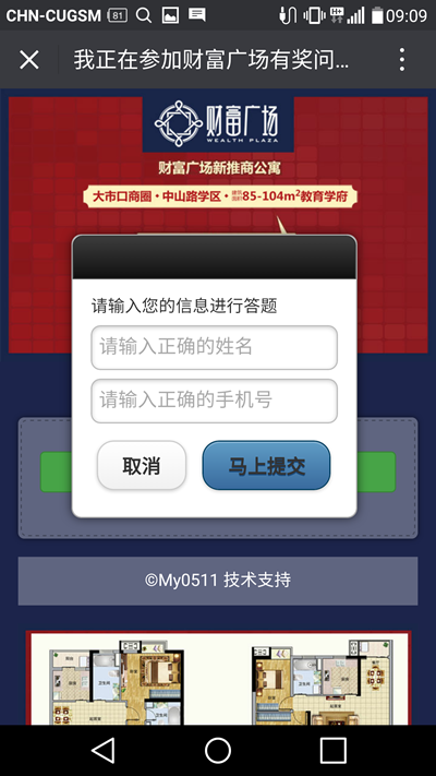 财富广场有奖问答活动进行中,一边涨知识一边