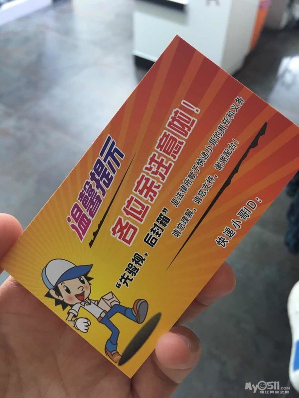 对于现在快递单上面都要写身份证号码和姓名电