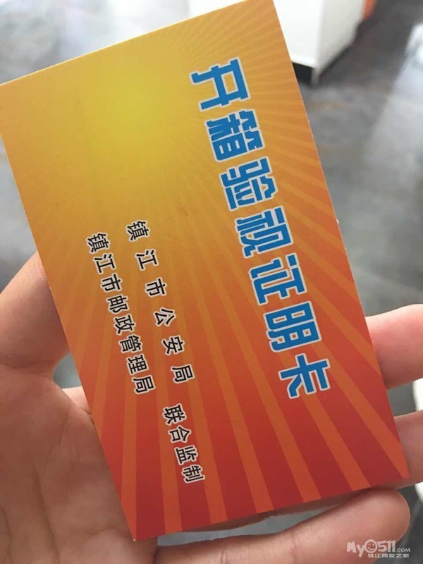 对于现在快递单上面都要写身份证号码和姓名电