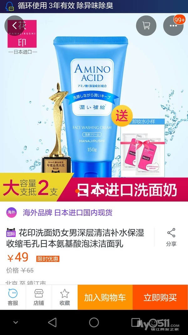 韩后、丸美、美肤宝、相宜本草花印等护肤品