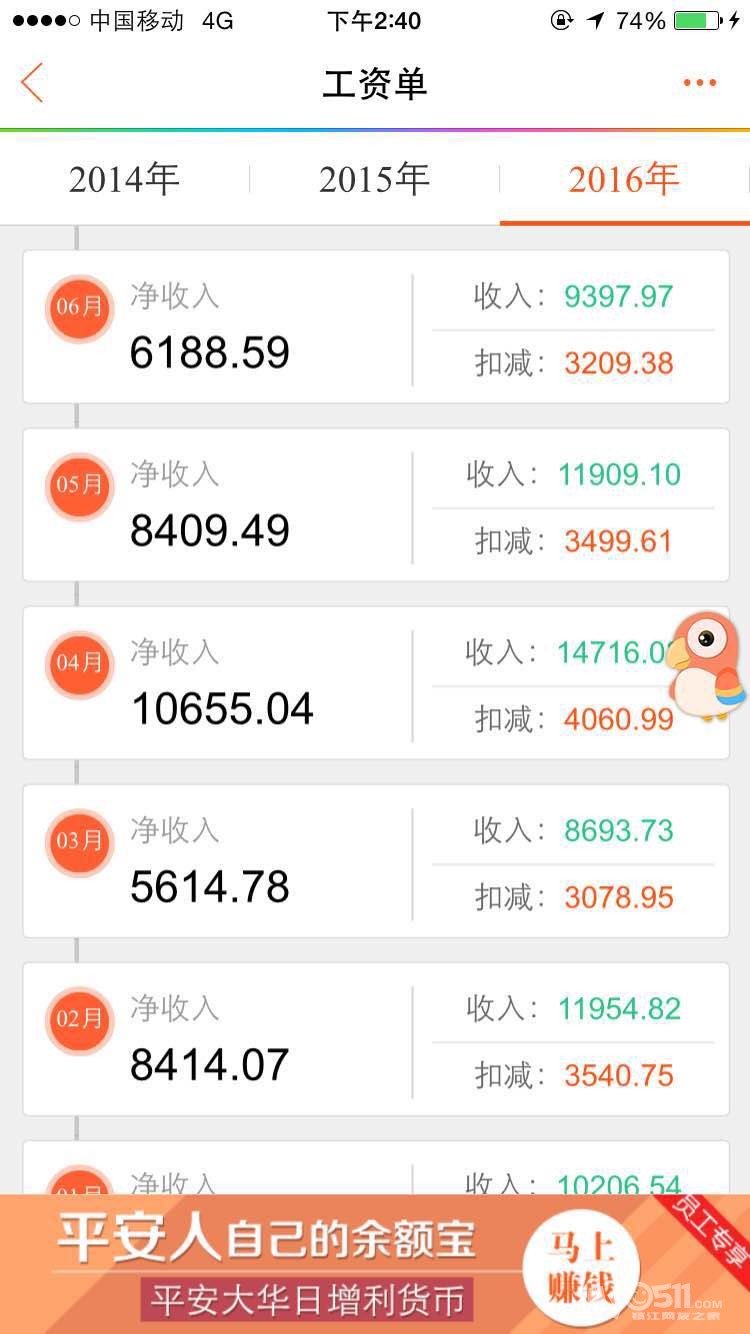 迪拜人均月收入_月收入10000买车(3)
