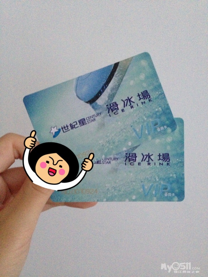 世纪星溜冰卡转让 - 闲置转让 - 梦溪论坛 镇江,