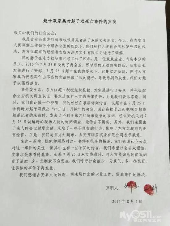 女收银员之死:超市赔40万打人方赔8万 丈夫道