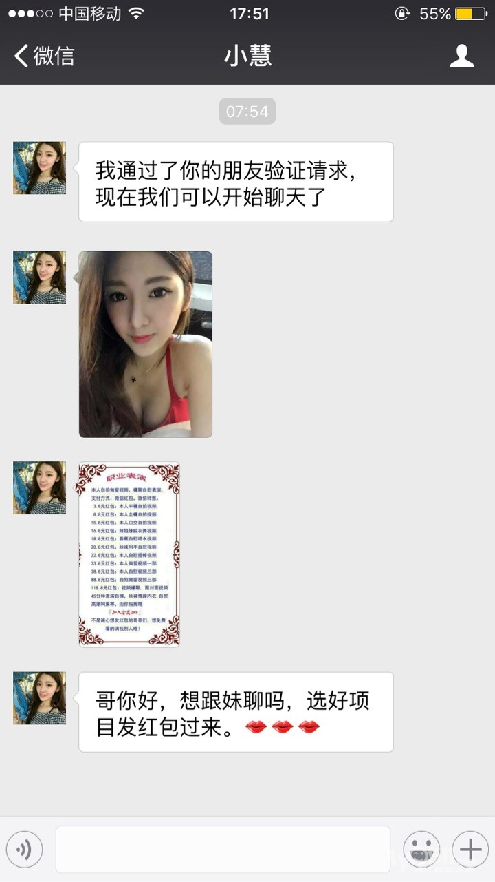 有人微信加我的,能不能付款?能看得到吗?. - 百