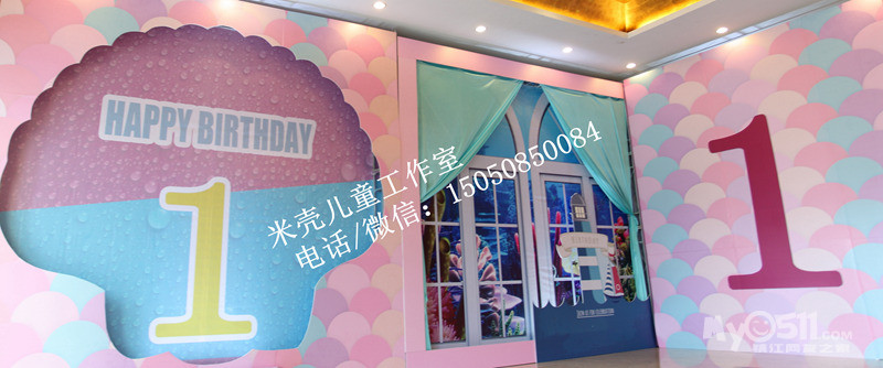活动开始啦 米壳儿童策划宝宝宴布置套餐888元