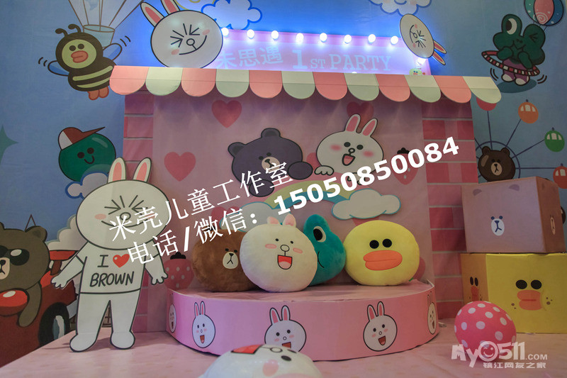 活动开始啦 米壳儿童策划宝宝宴布置套餐888元