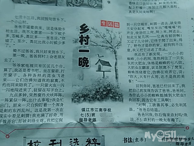 应试作文怎么写 本帖中我写的作文谢绝转载 - 