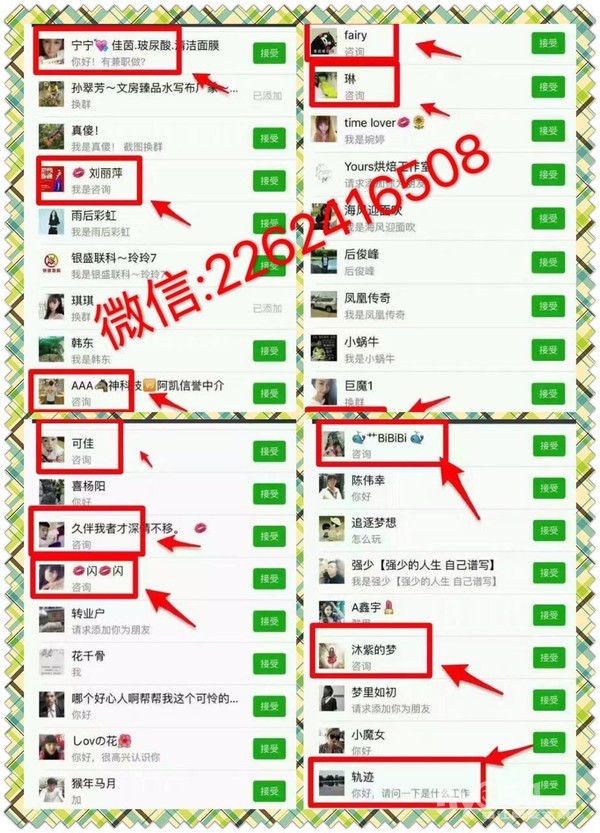 微商新手怎样找到精准客户? - 茶余饭后 - 梦溪