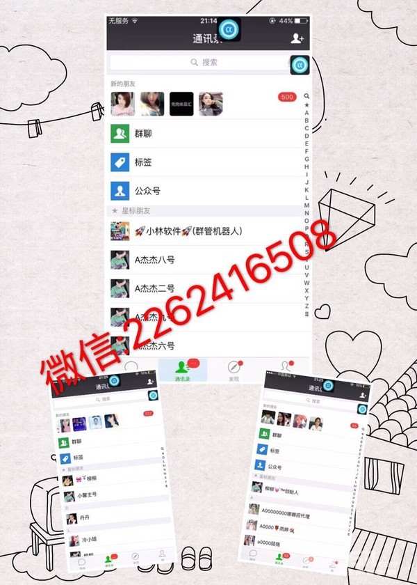 微商新手怎样找到精准客户? - 茶余饭后 - 梦溪