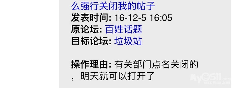 公职人员孙爱龙,破坏绿化违规建设,包庇工人殴