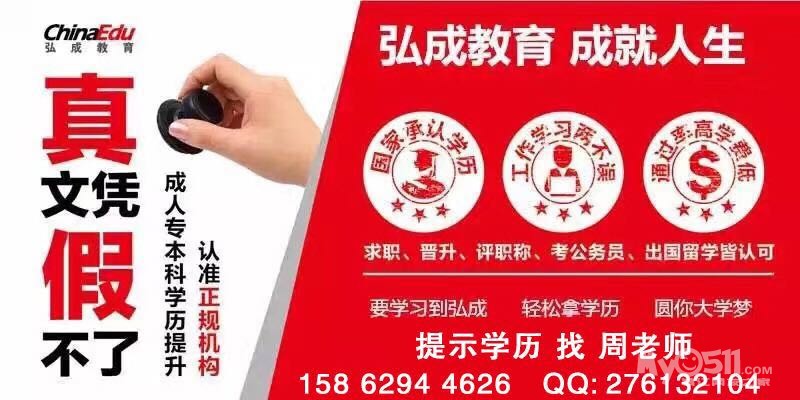 2017年提升学历,升大专考本科,药学,建筑工程,