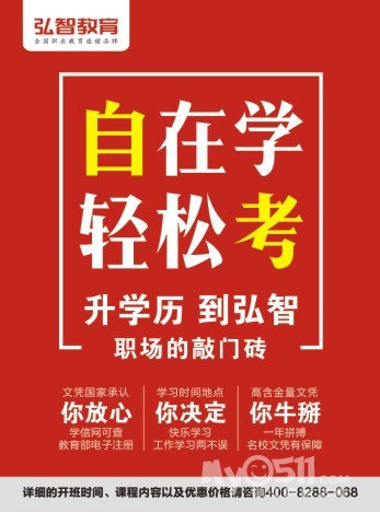 镇江自考大专本科培训报名 镇江学历自考文凭