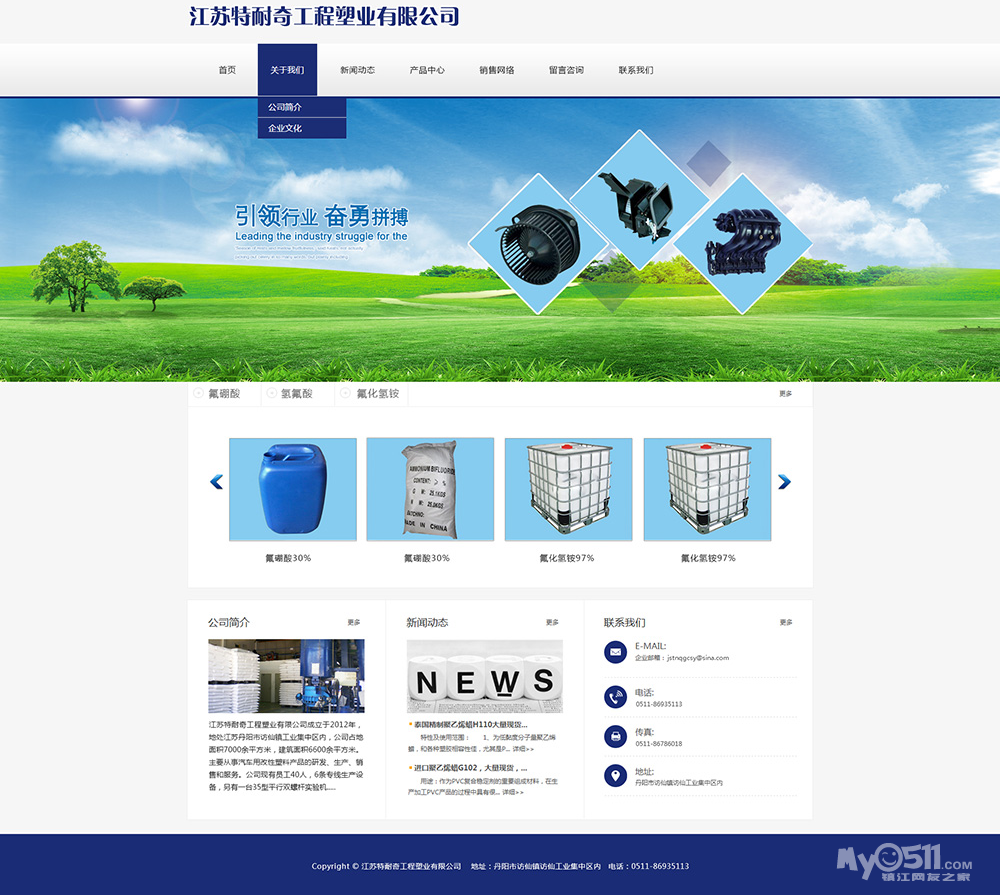 镇江五联网络科技有限公司镇江网站建设网站设计广告设计网站推广