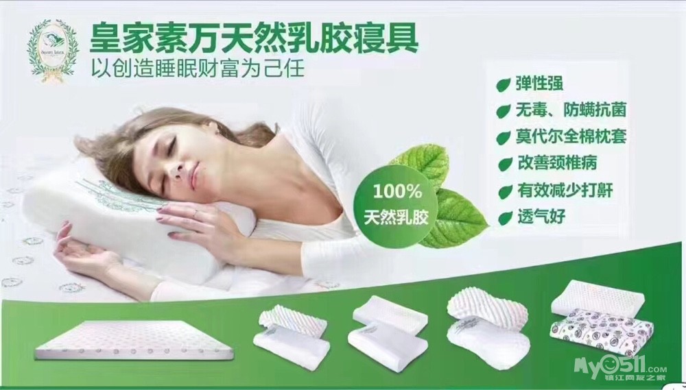 泰国素万纯天然乳胶枕代理商(乳胶枕质保6年,