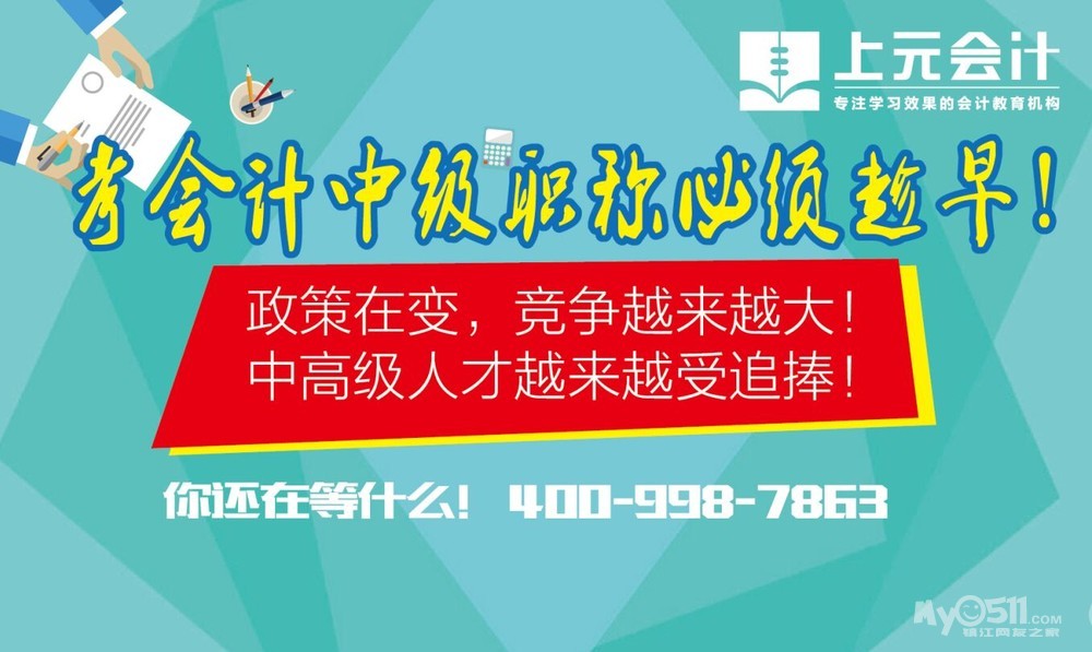 会计做账实操班培训,从出纳到主管会计是怎么