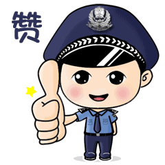 一一一一镇江民警自创萌萌哒警察微信表情包,内有预览