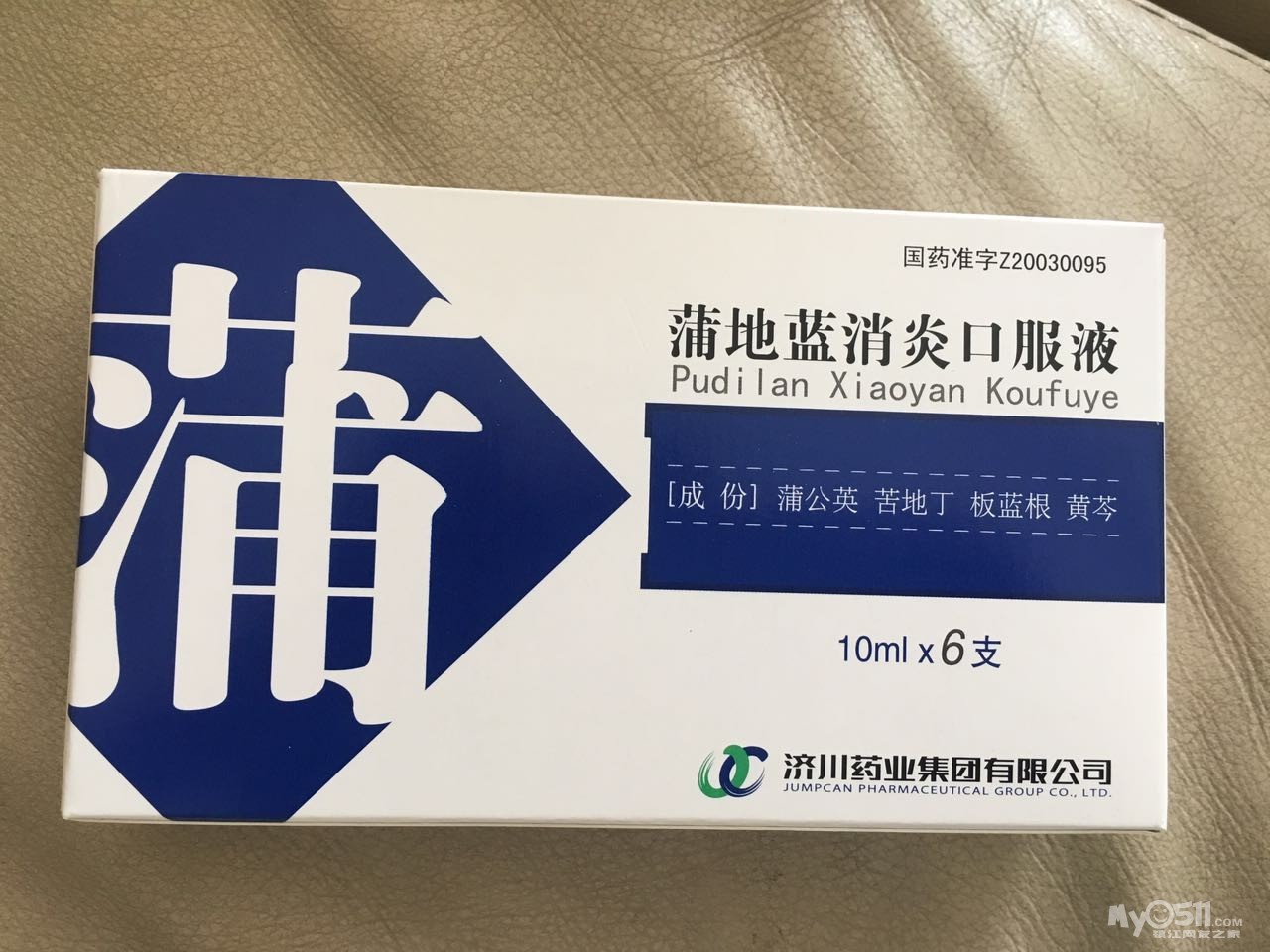 --转让小儿药品。蒲地蓝消炎口服液\/小儿豉翘清