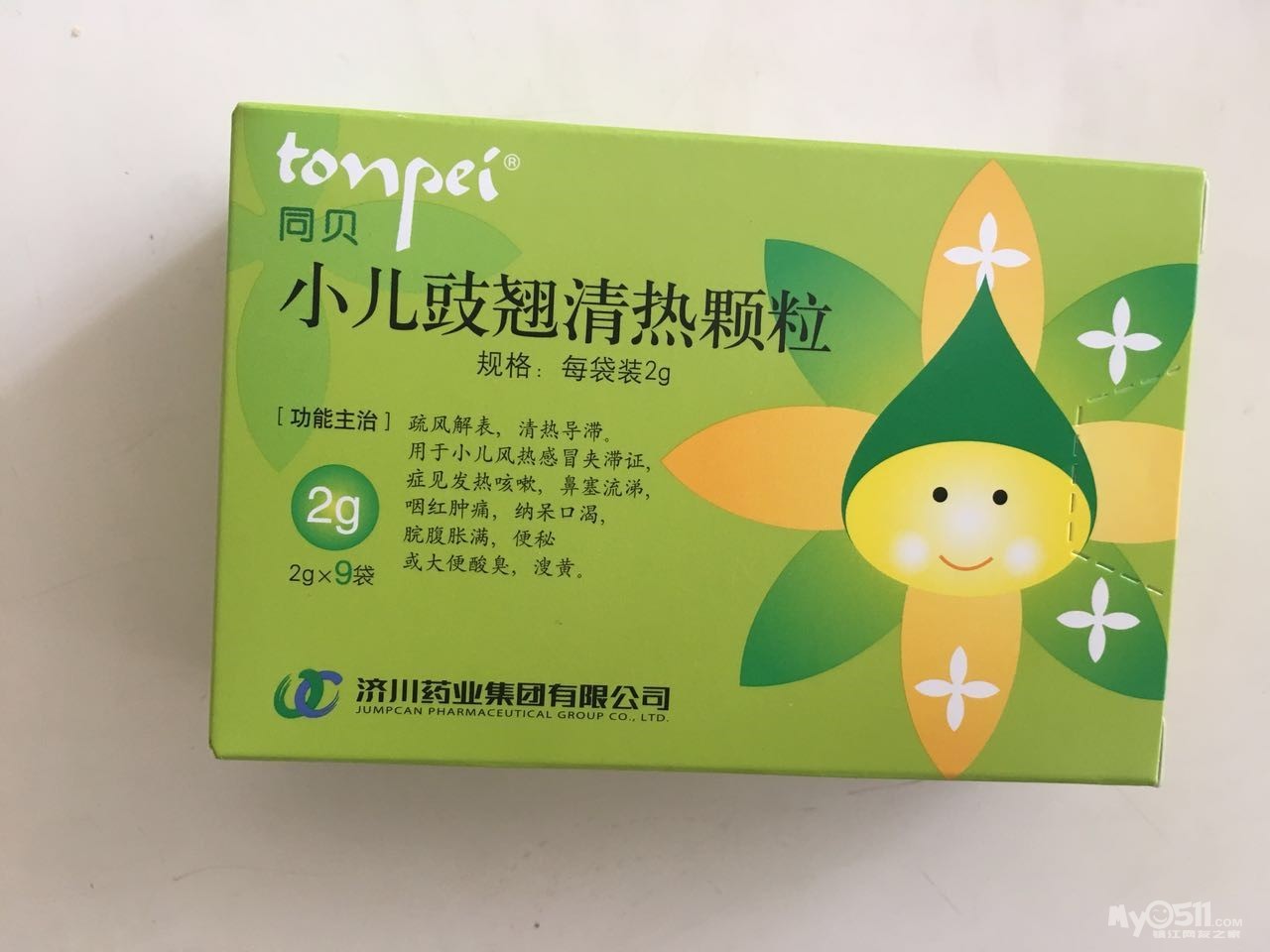 --转让小儿药品。蒲地蓝消炎口服液\/小儿豉翘清