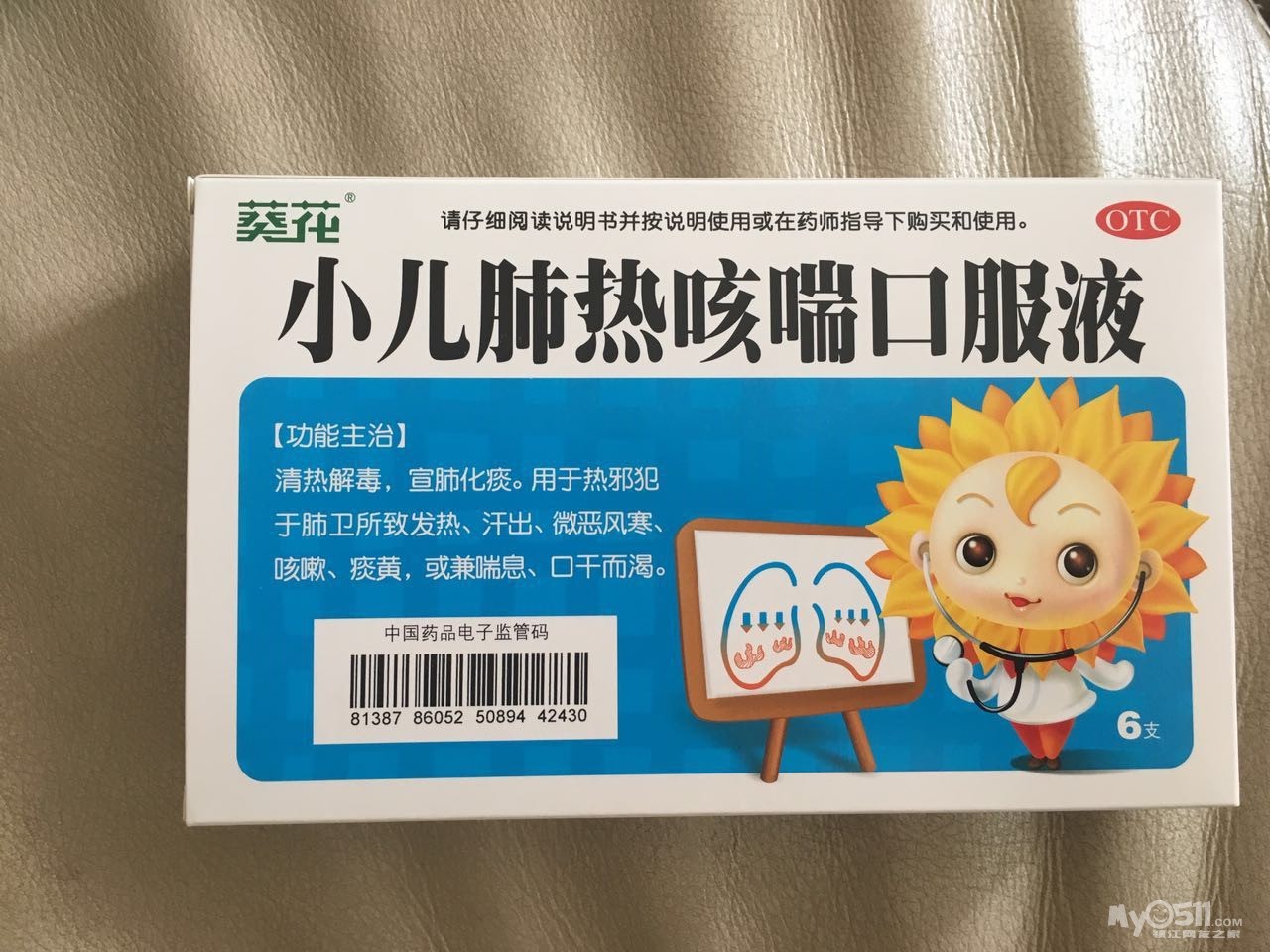 --小儿药品配多了。蒲地蓝晓燕口服液\/小儿豉翘