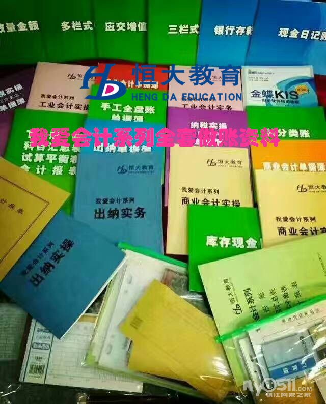 镇江会计做账报税培训班教您集体个人所得税分