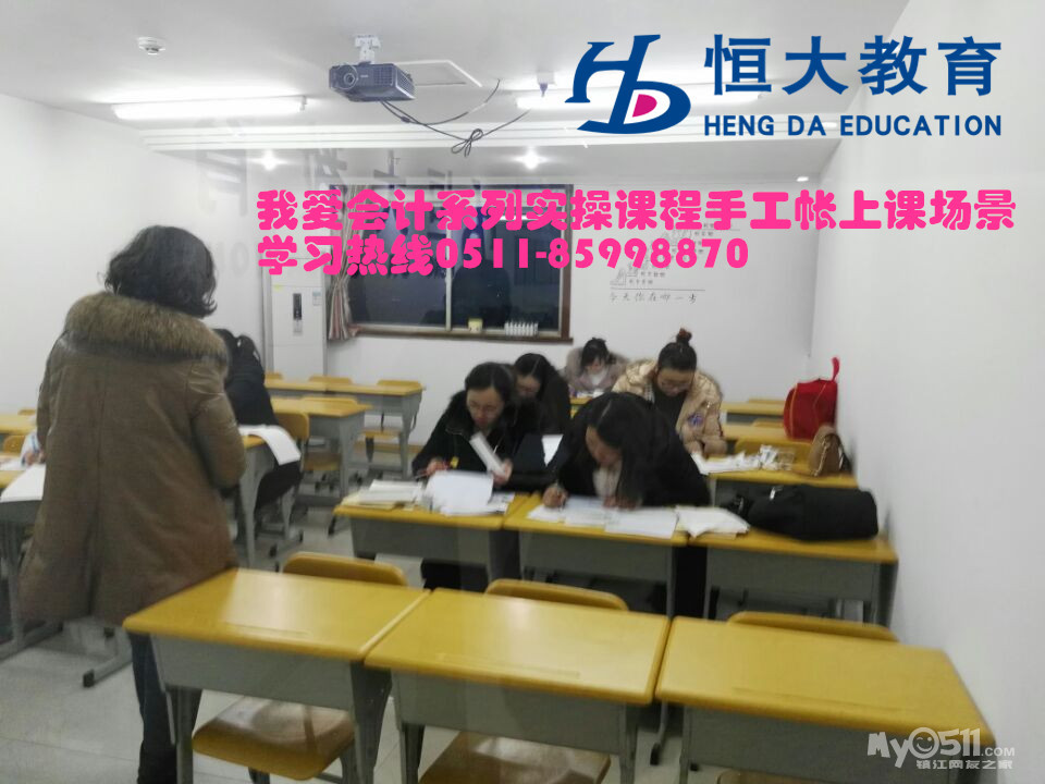 镇江会计做账报税培训班教您集体个人所得税分