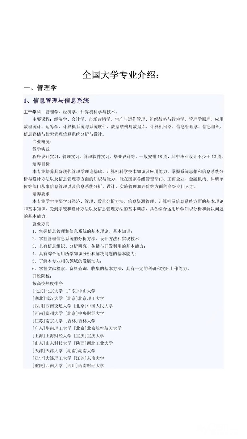 高考填志愿需要注意专业学校问题 - 少儿培训信