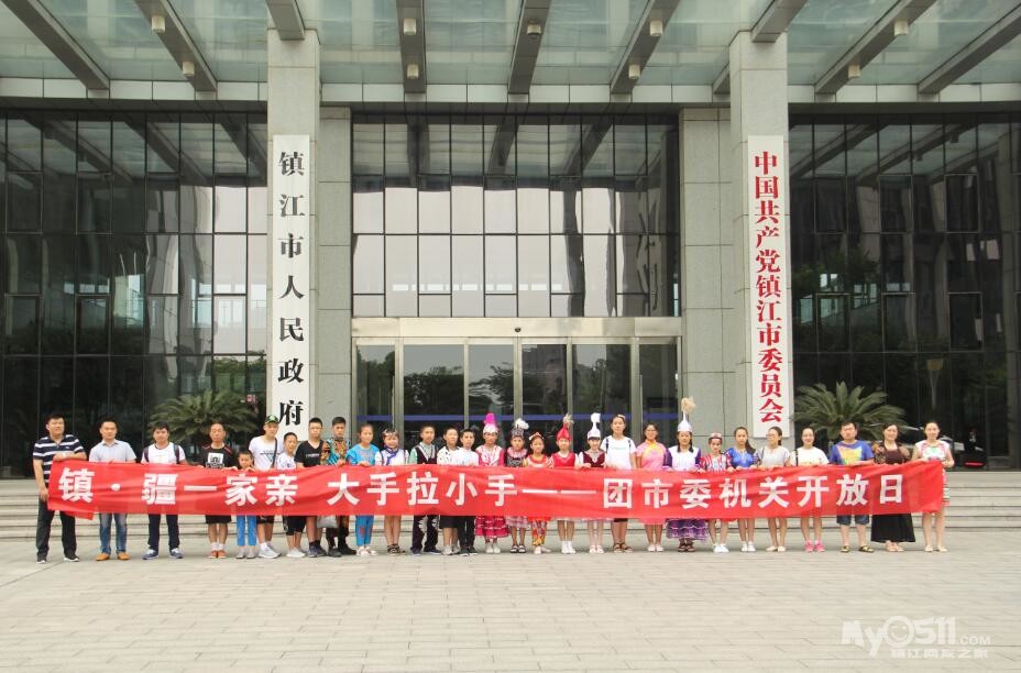 镇疆一家亲!2017镇江-新疆青少年手拉手活动顺