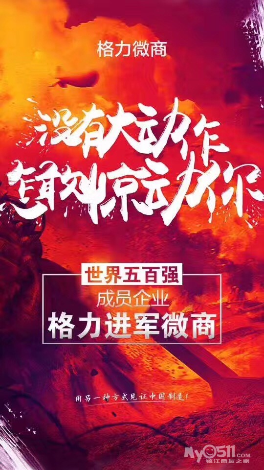 格力电器进军微商,格力微商怎么代理?格力微商