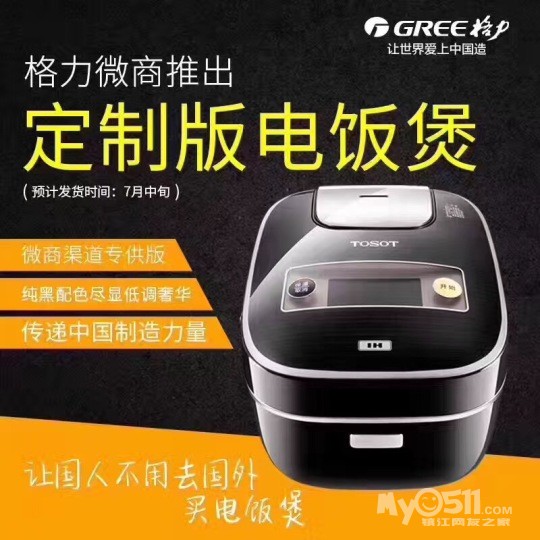 格力电器进军微商,格力微商怎么代理?格力微商