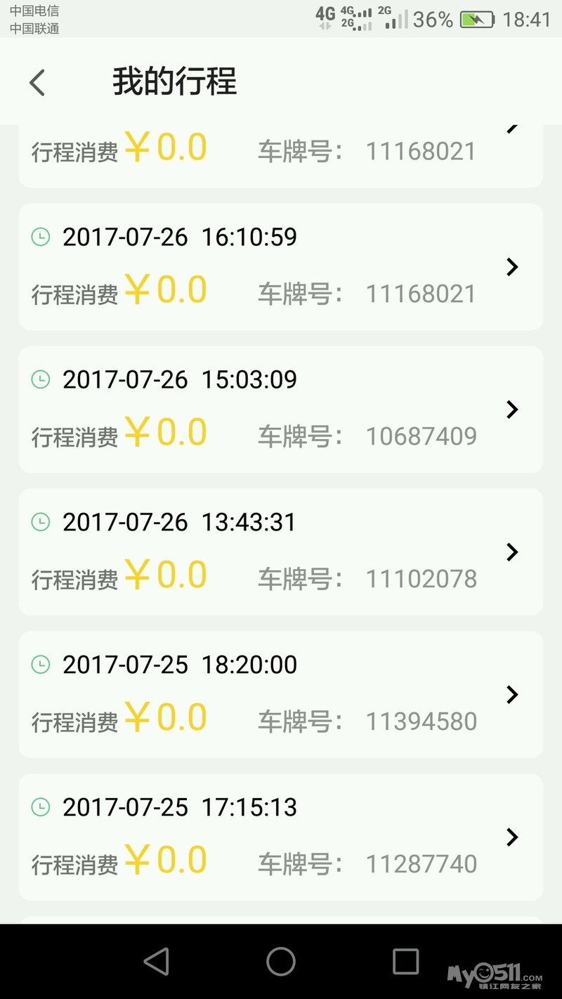 永安行共享单车会员卡怎么样 - 百姓话题 - 梦溪