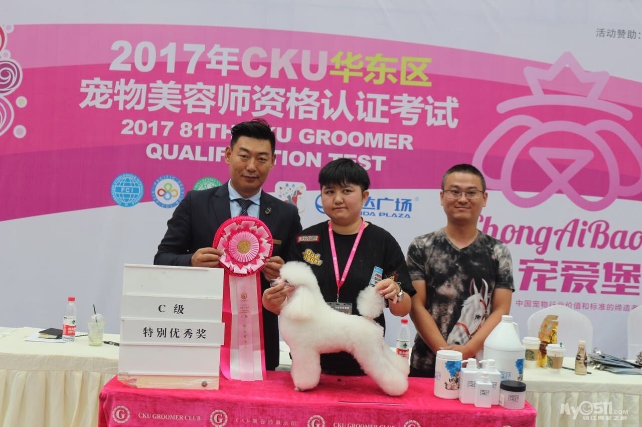 十犬十美精致宠物美容培训,cku杭州站学生洪倩