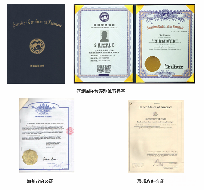 镇江上元--ACI注册国际营养师资格专业培训(授