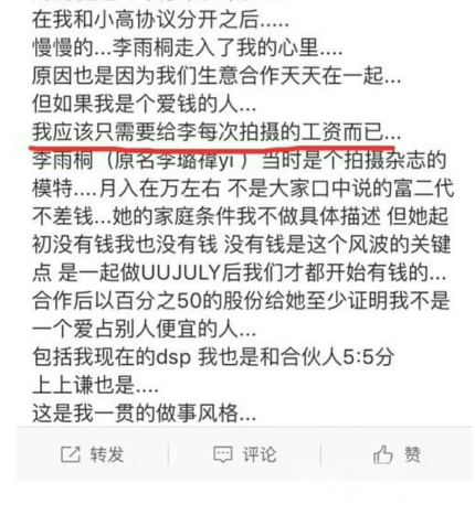 任然《疑心病》吉他谱