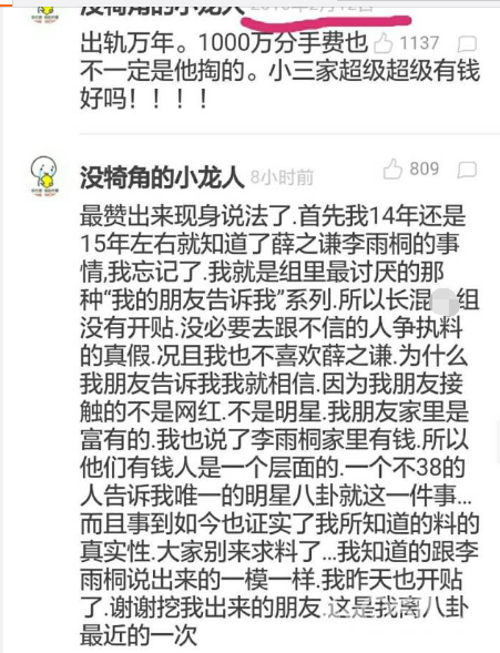 任然《疑心病》吉他谱
