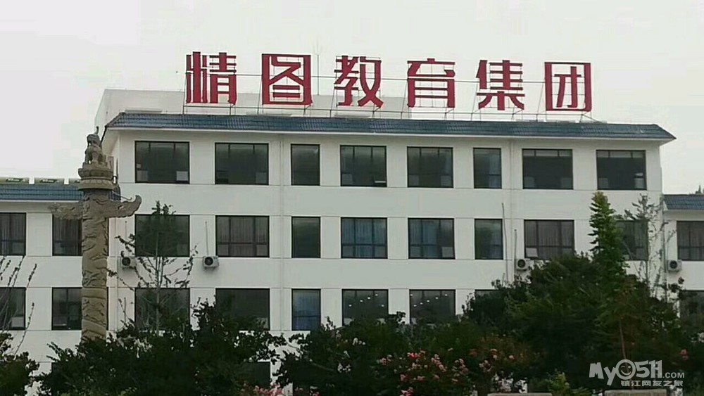 精图教育 国家公务员国庆七天网络课 免费送 -