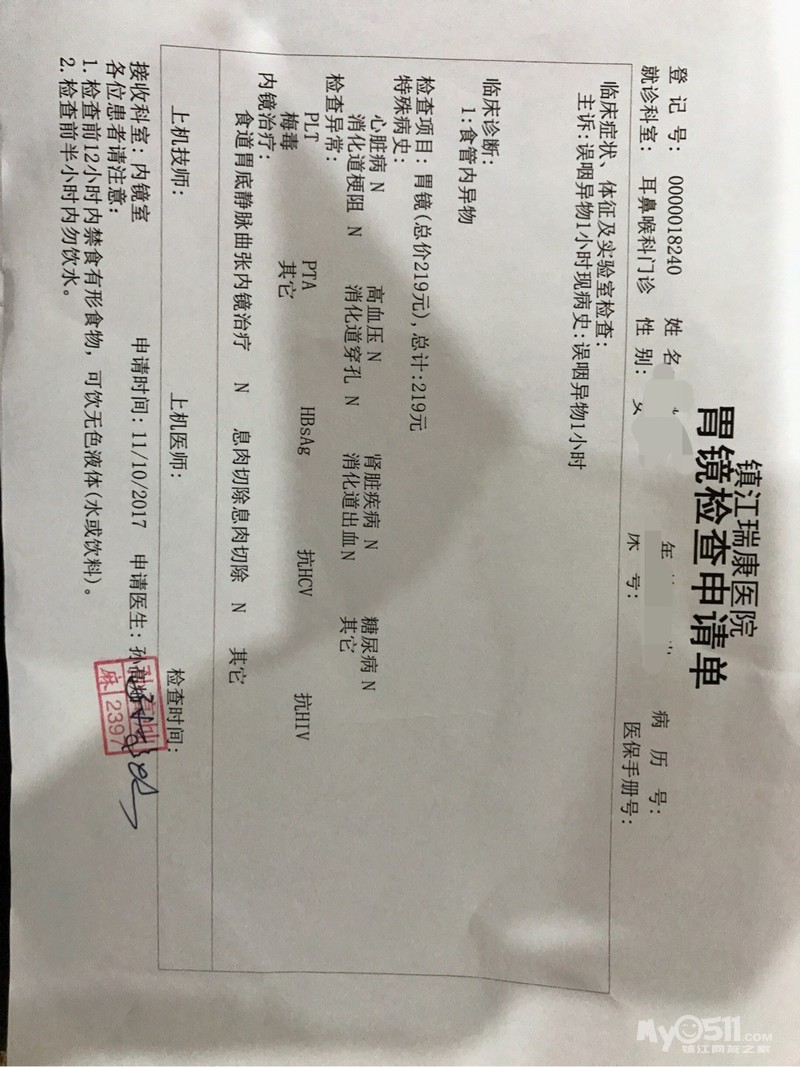 强烈曝光丁卯附近"镇江瑞康医院"