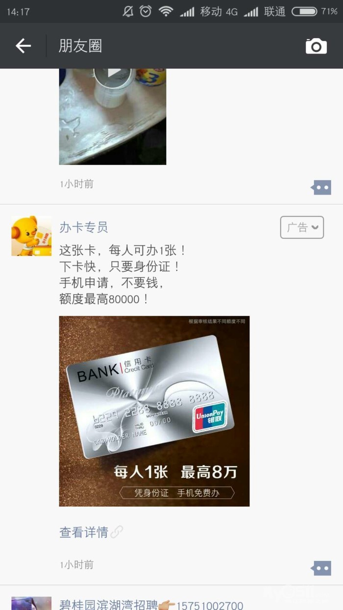 朋友圈,今日头条推广,你也可以上头条! - 家庭装