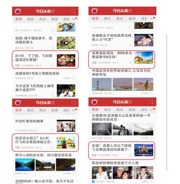 朋友圈,今日头条推广,你也可以上头条! - 家庭装