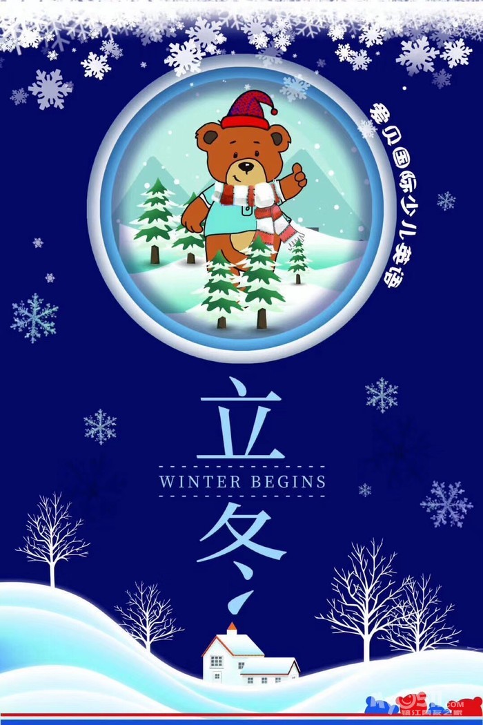 爱贝国际少儿英语镇江新城吾悦中心今天开课啦