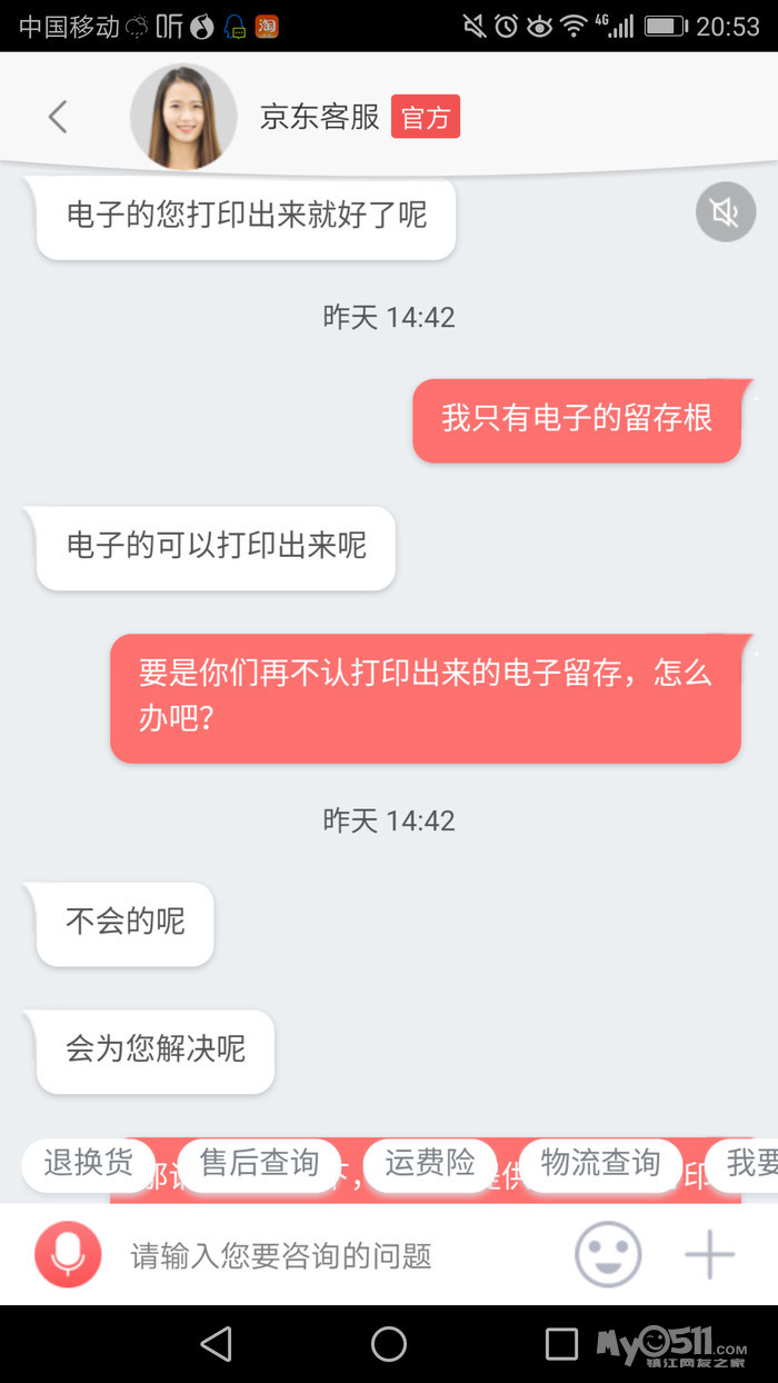 京东售后服务竟如此糟糕,真让人寒心 - 百姓话