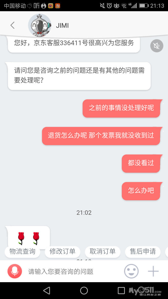 京东售后服务竟如此糟糕,真让人寒心 - 百姓话