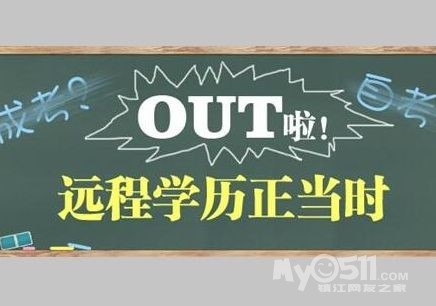 2018年学历提升有哪几种方式?专升本,高起专