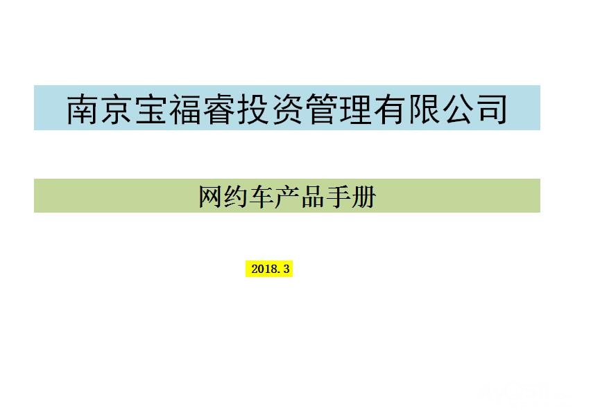 月薪一万到两万招滴滴专车司机 由滴滴总公司