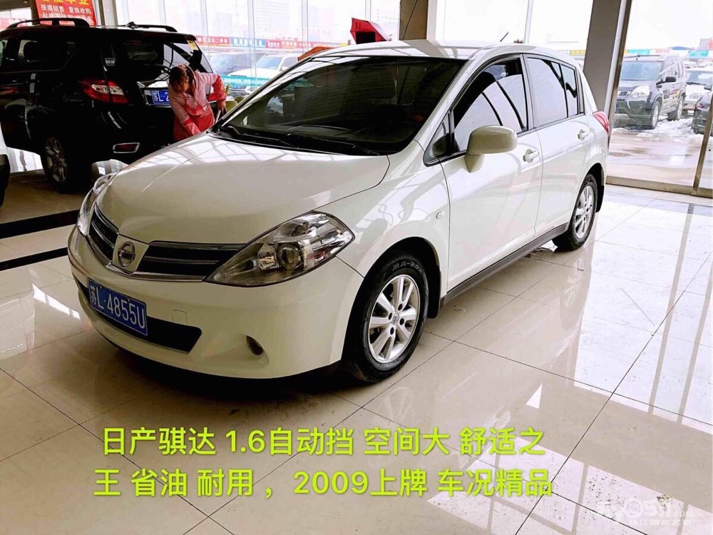 …日产骐达 自动档 同级空间最大 舒适度最好 送