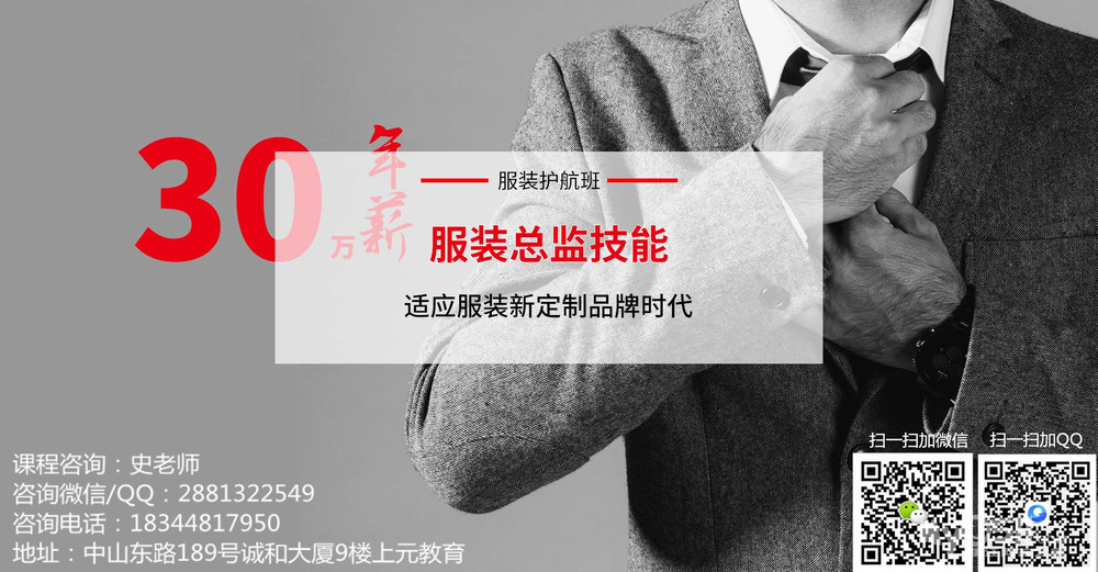 服装制版_服装制版师收入