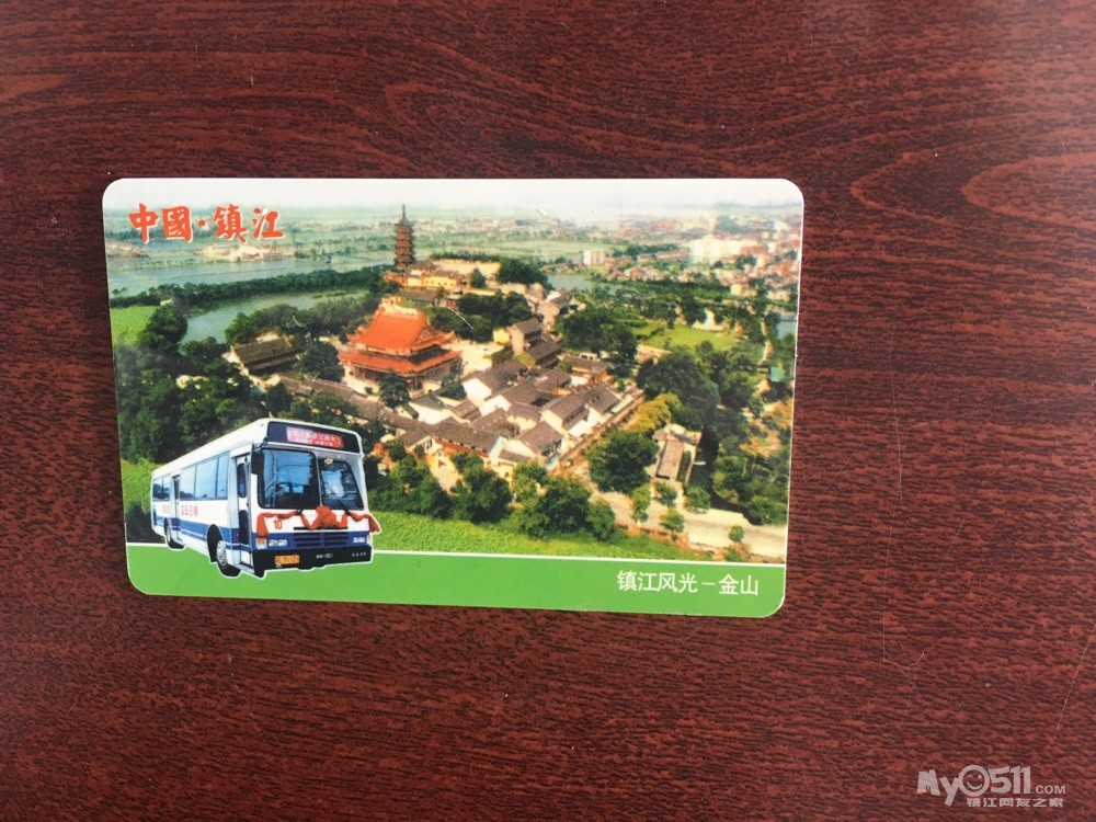 现在要退卡内公用自行车押金。在哪里退?需要