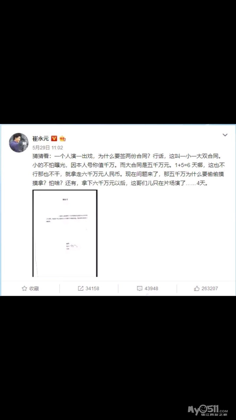 崔永元手撕范冰冰,揭开了富人的税收黑幕,个人