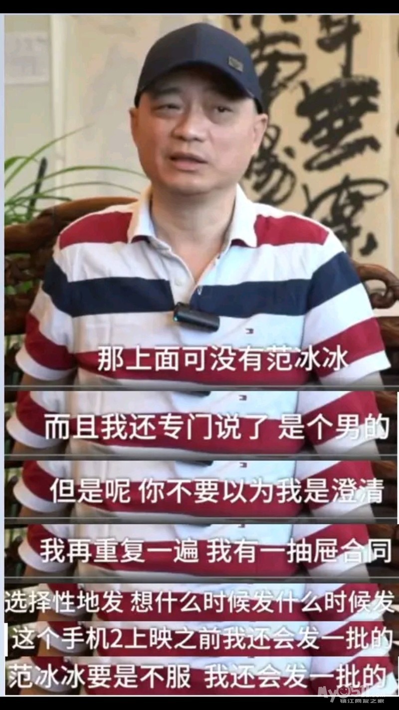 崔永元向范冰冰道歉?不存在的! | 夜报