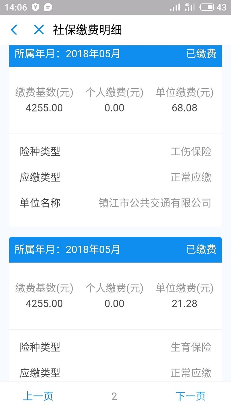 想问下镇江3500工资扣完5险一金大概有多少左